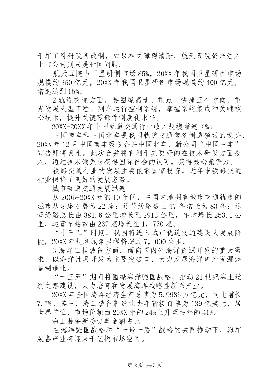 2024年智能制造与高端装备制造学术研讨会召开_第2页