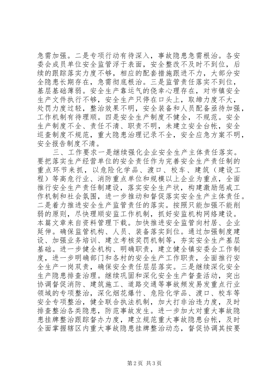 2024年乡镇五一劳动节活动总结_第2页