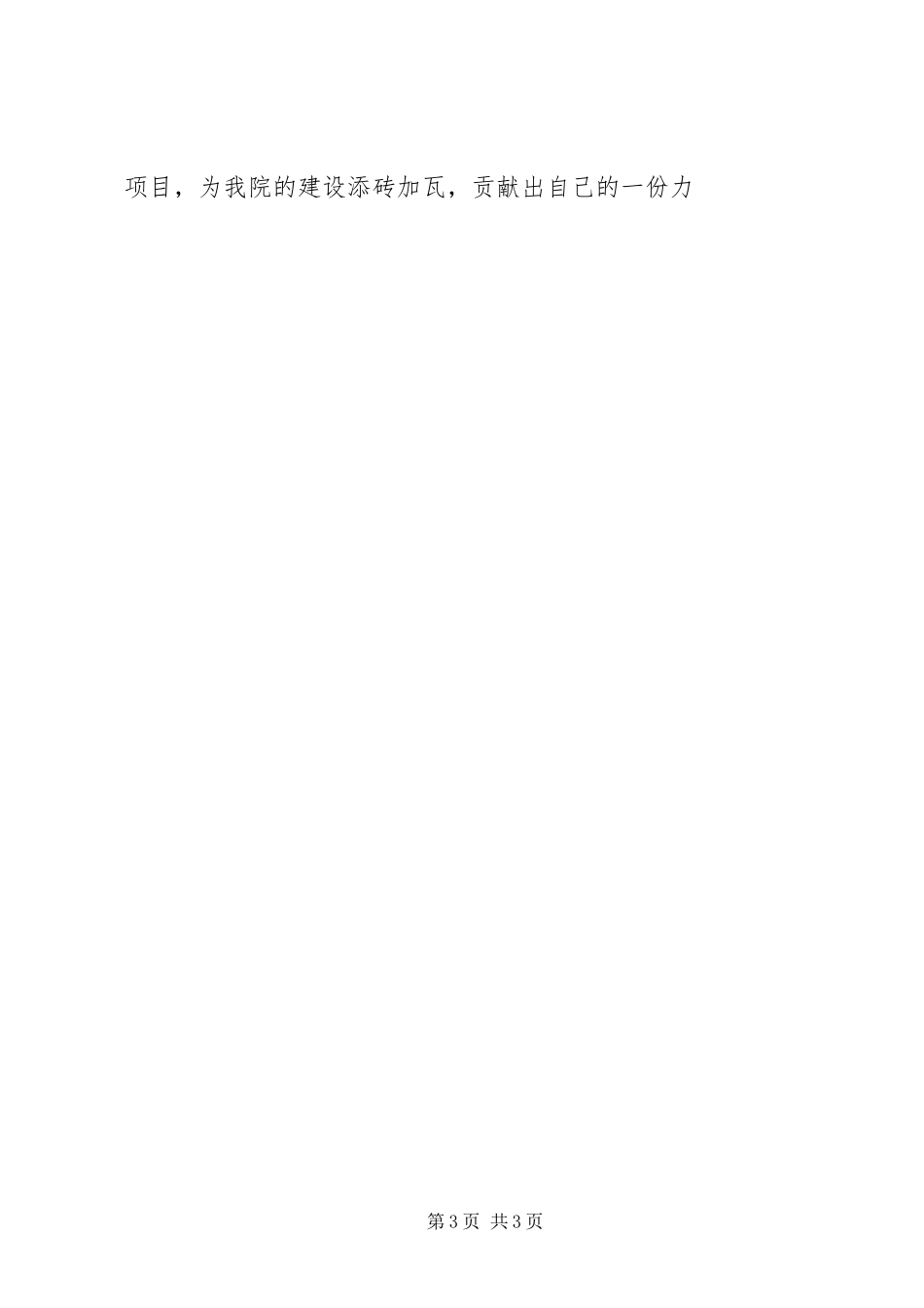 2024年乡镇医院妇幼工作总结总结_第3页