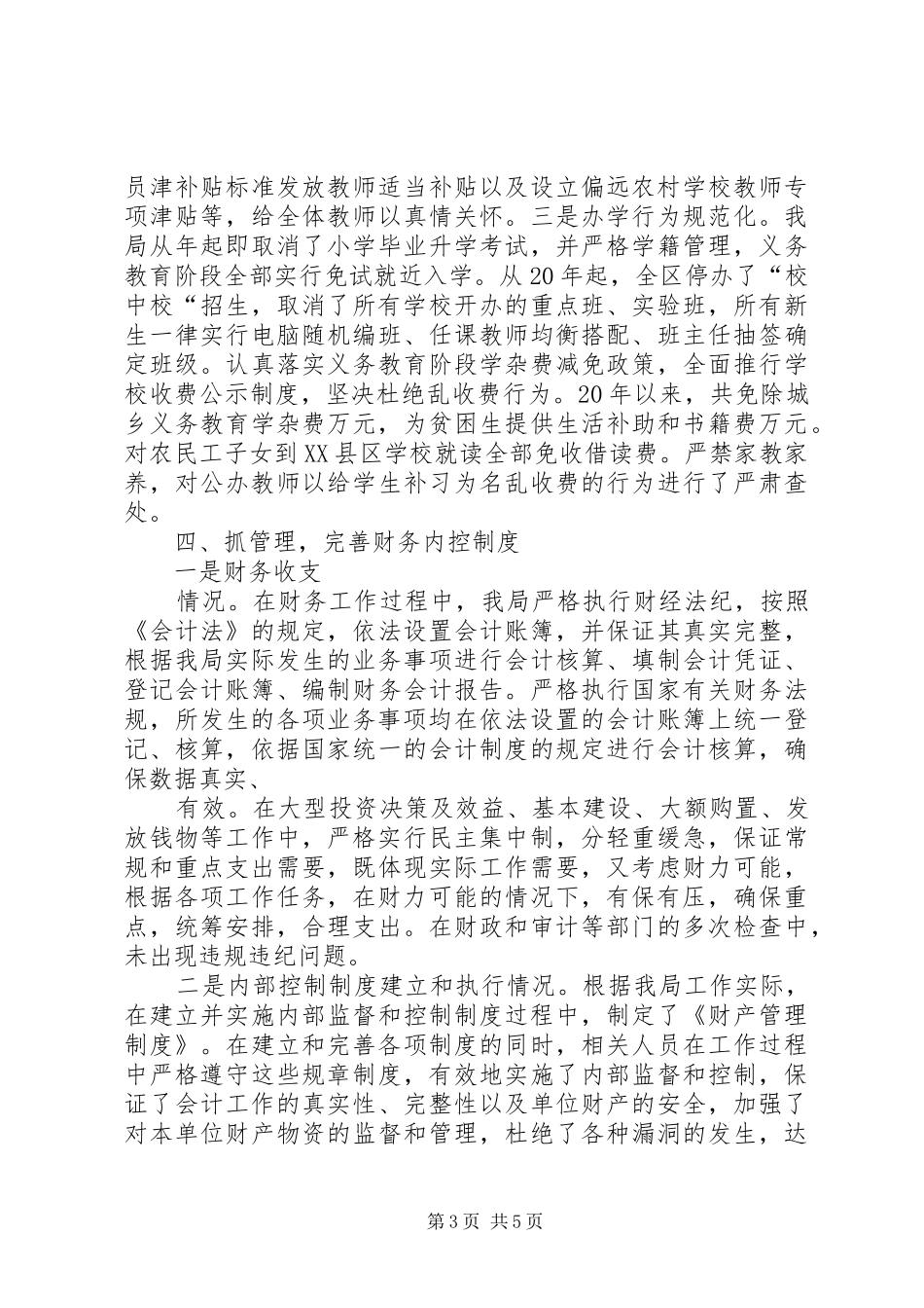 2024年乡镇长任期经济责任述职报告_第3页