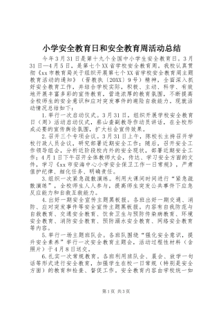 2024年小学安全教育日和安全教育周活动总结