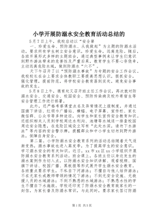 2024年小学开展防溺水安全教育活动总结的