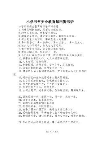 2024年小学曰常安全教育每曰警示语