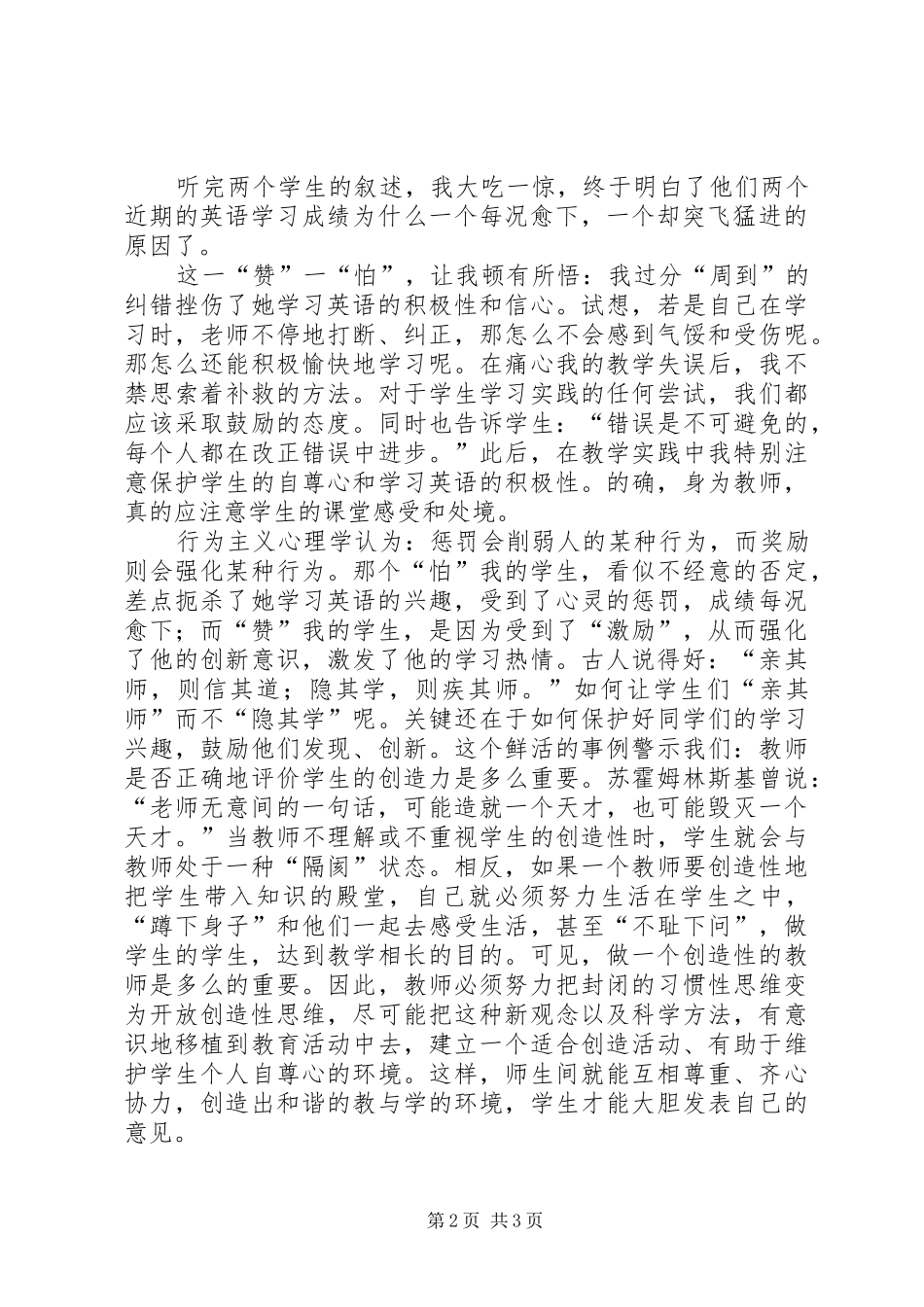 2024年小中见大小中见大，细节之处最传神_第2页