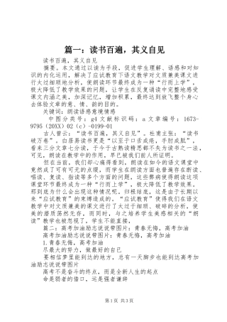 2024年读书百遍，其义自见