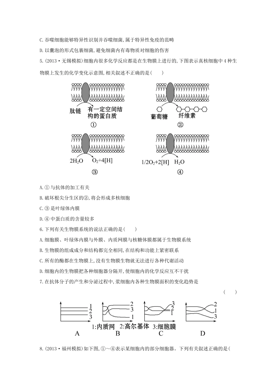 （福建专用）高中生物 课时提升作业（六）_第2页