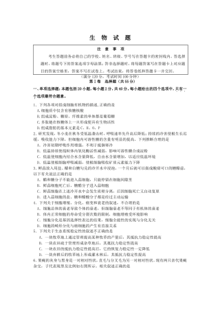 （生物）徐州市 高三第三次调研考试