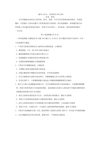 （生物）徐州市高三第二次调研考试