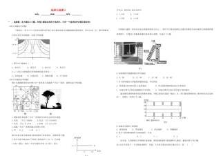 （衡水万卷）高三地理二轮复习 作业卷三 地球与地图3（含解析）-人教版高三地理试题
