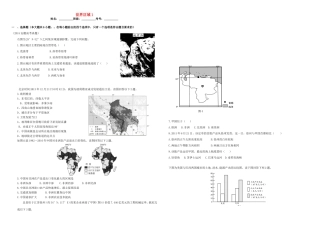 （衡水万卷）高三地理二轮复习 作业卷三十二 世界区域1（含解析）-人教版高三地理试题