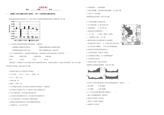 （衡水万卷）高三地理二轮复习 作业卷三十六 中国区域2（含解析）-人教版高三地理试题