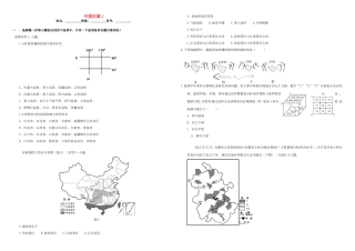 （衡水万卷）高三地理二轮复习 作业卷三十五 中国区域1（含解析）-人教版高三地理试题
