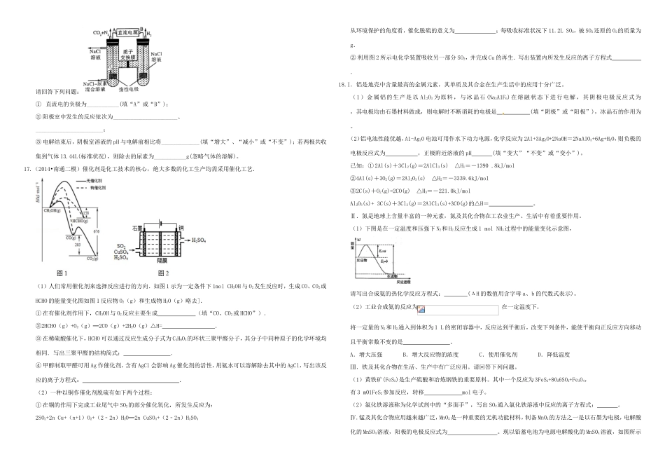 （衡水万卷）高三化学二轮复习 周测卷 化学反应热（含解析）-人教版高三化学试题_第3页