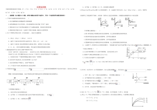 （衡水万卷）高三化学二轮复习 周测卷 化学反应热（含解析）-人教版高三化学试题