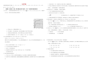 （衡水万卷）高三化学二轮复习 周测卷 化学平衡（含解析）-人教版高三化学试题