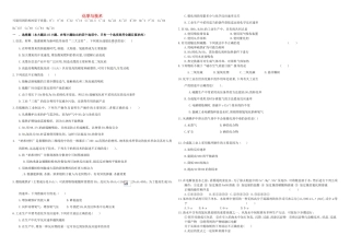 （衡水万卷）高三化学二轮复习 周测卷 化学与技术（含解析）-人教版高三化学试题