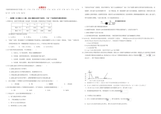 （衡水万卷）高三化学二轮复习 周测卷 金属综合（含解析）-人教版高三化学试题