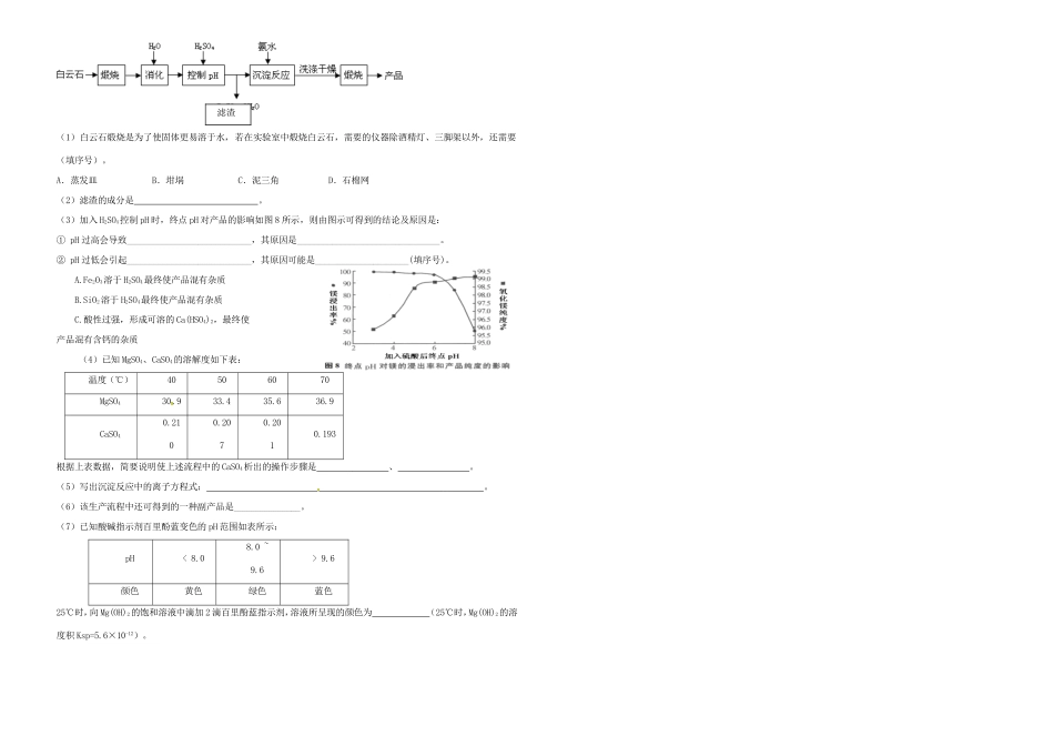 （衡水万卷）高三化学二轮复习 周测卷 水解与电离2（含解析）-人教版高三化学试题_第3页