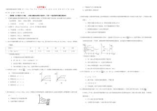 （衡水万卷）高三化学二轮复习 作业卷 化学平衡2（含解析）-人教版高三化学试题