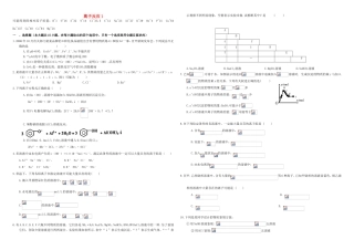 （衡水万卷）高三化学二轮复习 作业卷 离子反应1（含解析）-人教版高三化学试题