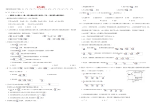 （衡水万卷）高三化学二轮复习 作业卷 盐的水解2（含解析）-人教版高三化学试题