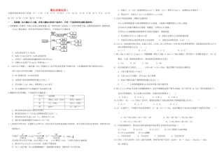 （衡水万卷）高三化学二轮复习 作业卷 氧化还原反应1（含解析）-人教版高三化学试题