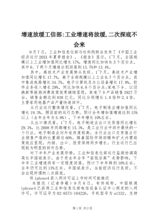 2024年增速放缓工信部工业增速将放缓二次探底不会来