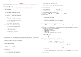 （衡水万卷）高三化学二轮复习 作业卷 有机基础（含解析）-人教版高三化学试题