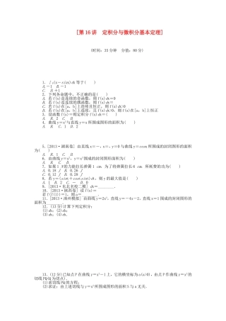 （聚焦典型）高三数学一轮复习《定积分与微积分基本定理》理 新人教B版