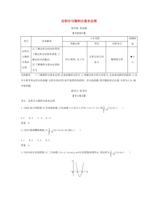 （课标专用 5年高考3年模拟A版）高考数学 专题三 导数及其应用 3 定积分与微积分基本定理试题 理-人教版高三数学试题