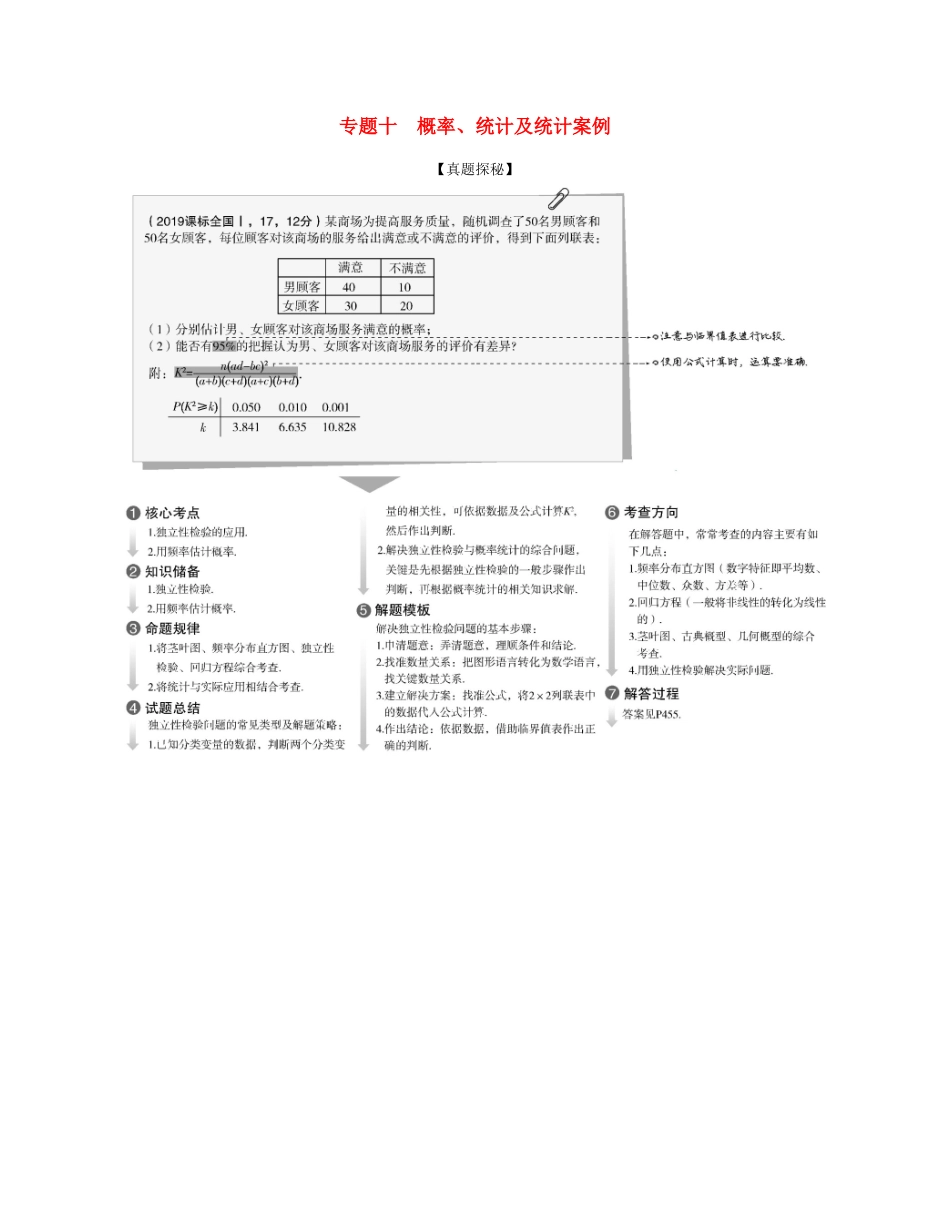 （课标专用 5年高考3年模拟A版）高考数学 专题十 概率、统计及统计案例 1 概率试题 文-人教版高三数学试题_第1页