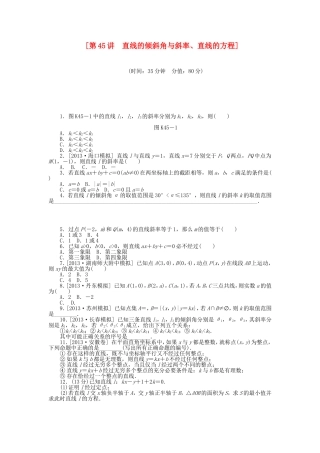 （聚焦典型）高三数学一轮复习《直线的倾斜角与斜率、直线的方程》理 新人教B版