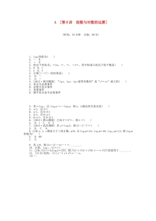 （聚焦典型）高三数学一轮复习《指数与对数的运算》理 新人教B版
