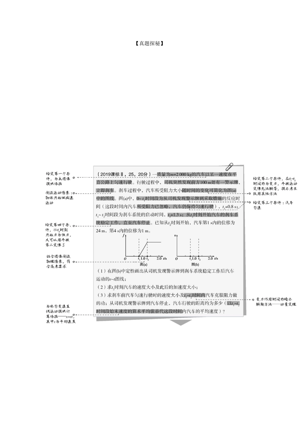 （课标专用 5年高考3年模拟A版）高考物理 专题六 机械能守恒定律试题-人教版高三物理试题_第3页