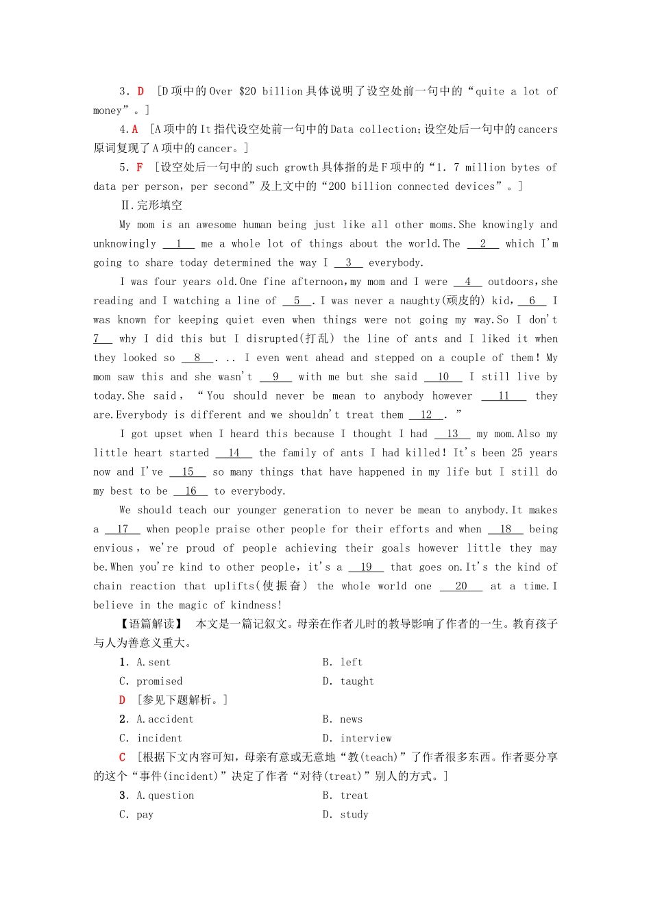 （统考版）高考英语二轮复习 高考题型拆分组合练2 阅读七选五完形填空（含解析）-人教版高三全册英语试题_第2页