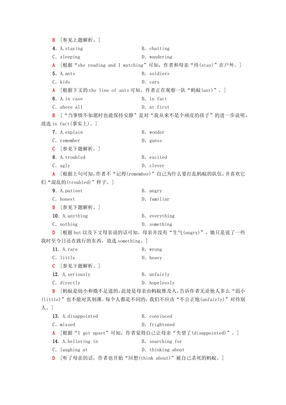 （统考版）高考英语二轮复习 高考题型拆分组合练2 阅读七选五完形填空（含解析）-人教版高三全册英语试题_第3页