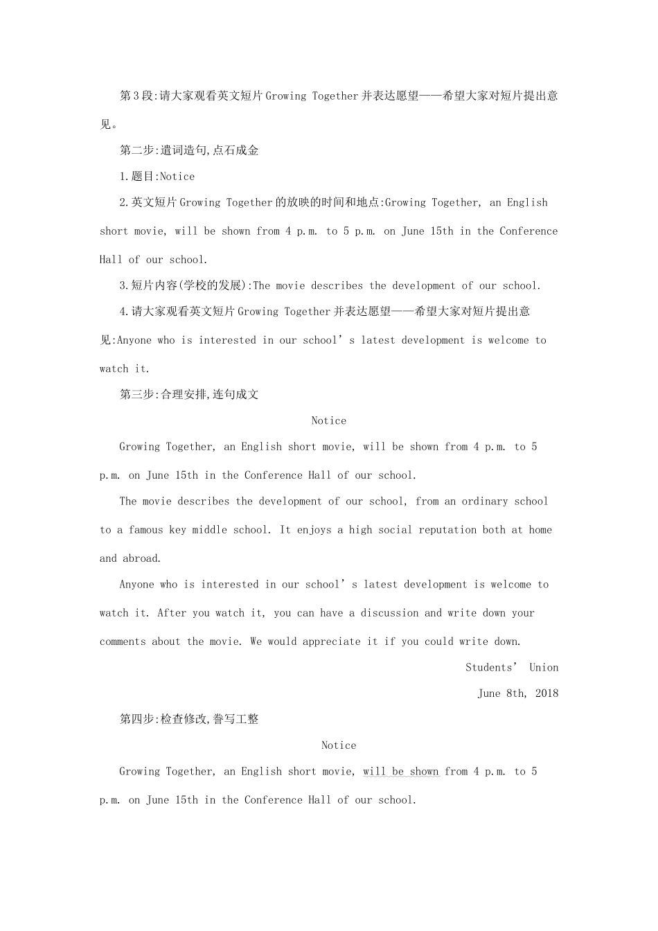 （课标专用 5年高考3年模拟A版）高考英语 第六部分 书面表达 专题十五 书面表达试题-人教版高三英语试题_第3页