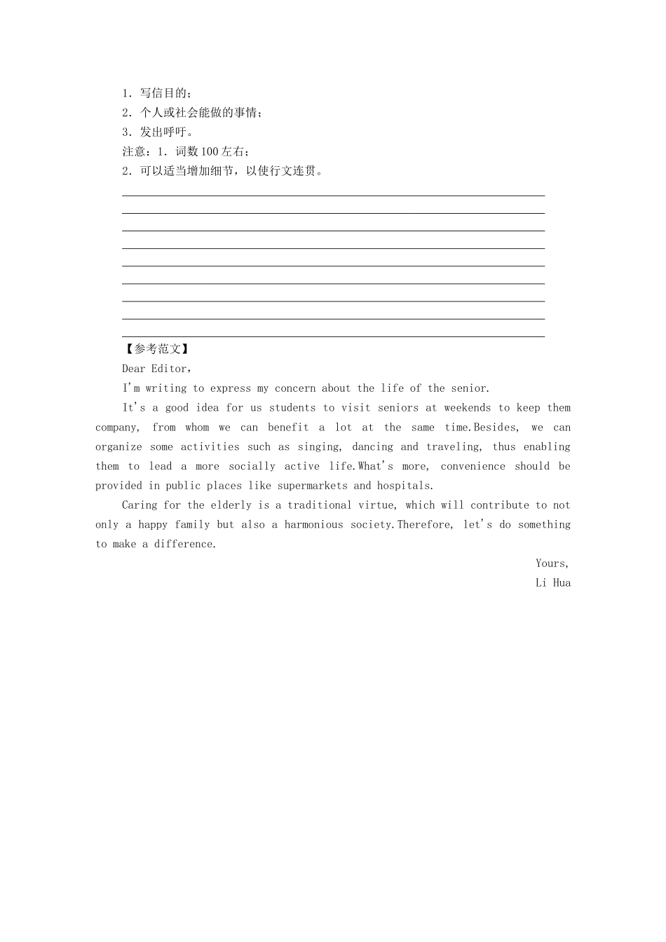 （统考版）高考英语二轮复习 高考题型拆分组合练3 语法填空短文改错书面表达（含解析）-人教版高三全册英语试题_第2页