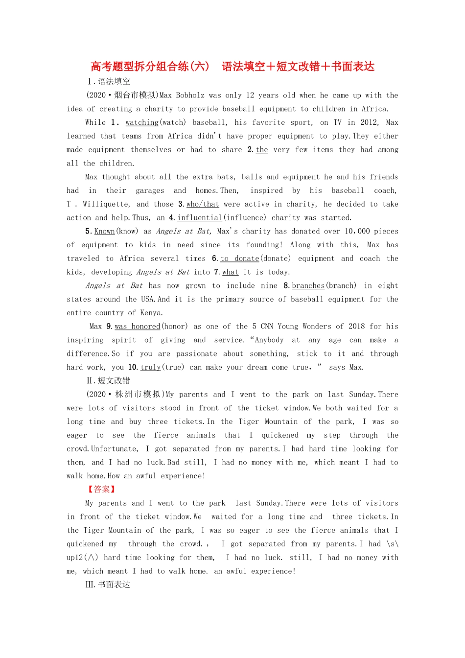 （统考版）高考英语二轮复习 高考题型拆分组合练6 语法填空短文改错书面表达（含解析）-人教版高三全册英语试题_第1页