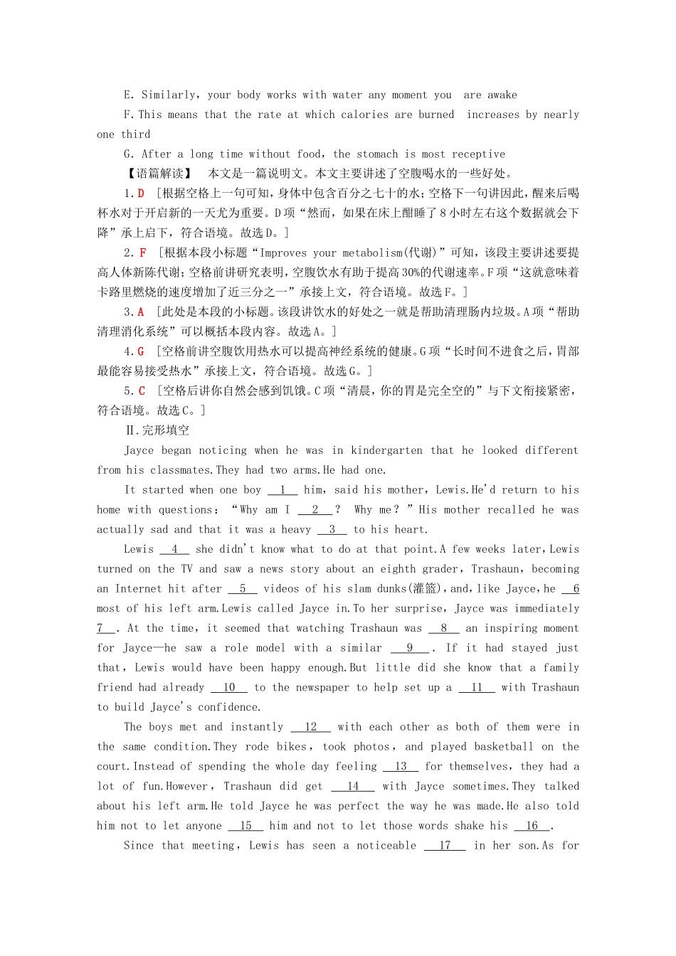 （统考版）高考英语二轮复习 高考题型拆分组合练8 阅读七选五完形填空（含解析）-人教版高三全册英语试题_第2页