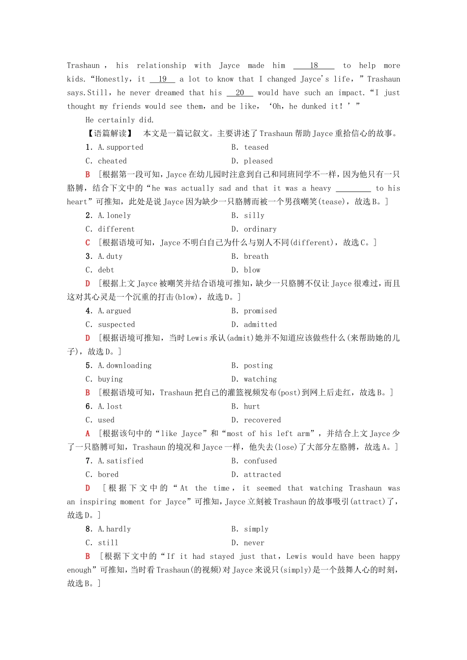 （统考版）高考英语二轮复习 高考题型拆分组合练8 阅读七选五完形填空（含解析）-人教版高三全册英语试题_第3页