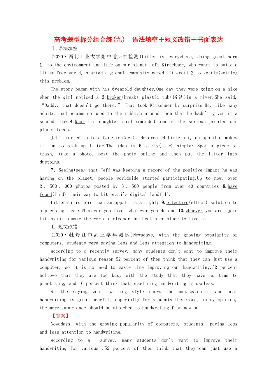 （统考版）高考英语二轮复习 高考题型拆分组合练9 语法填空短文改错书面表达（含解析）-人教版高三全册英语试题_第1页