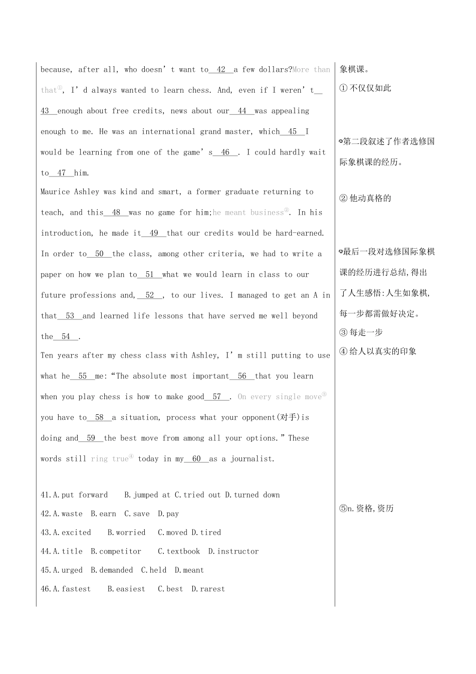 （课标专用 5年高考3年模拟A版）高考英语 第五部分 完形填空专题十四 完形填空试题-人教版高三英语试题_第3页