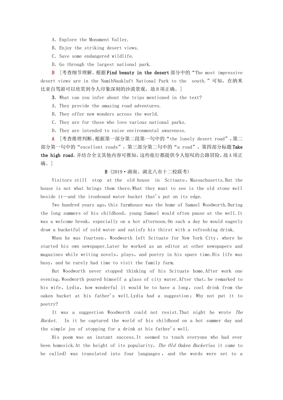 （统考版）高考英语二轮复习 高考题型拆分组合练10 阅读理解提速练（含解析）-人教版高三全册英语试题_第2页