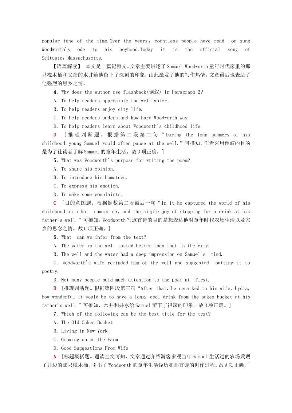 （统考版）高考英语二轮复习 高考题型拆分组合练10 阅读理解提速练（含解析）-人教版高三全册英语试题_第3页