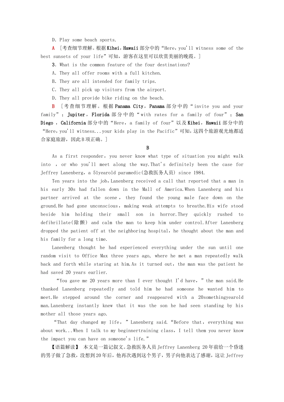 （统考版）高考英语二轮复习 高考题型拆分组合练13 阅读理解提速练（含解析）-人教版高三全册英语试题_第2页