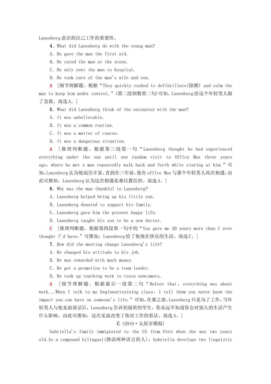 （统考版）高考英语二轮复习 高考题型拆分组合练13 阅读理解提速练（含解析）-人教版高三全册英语试题_第3页