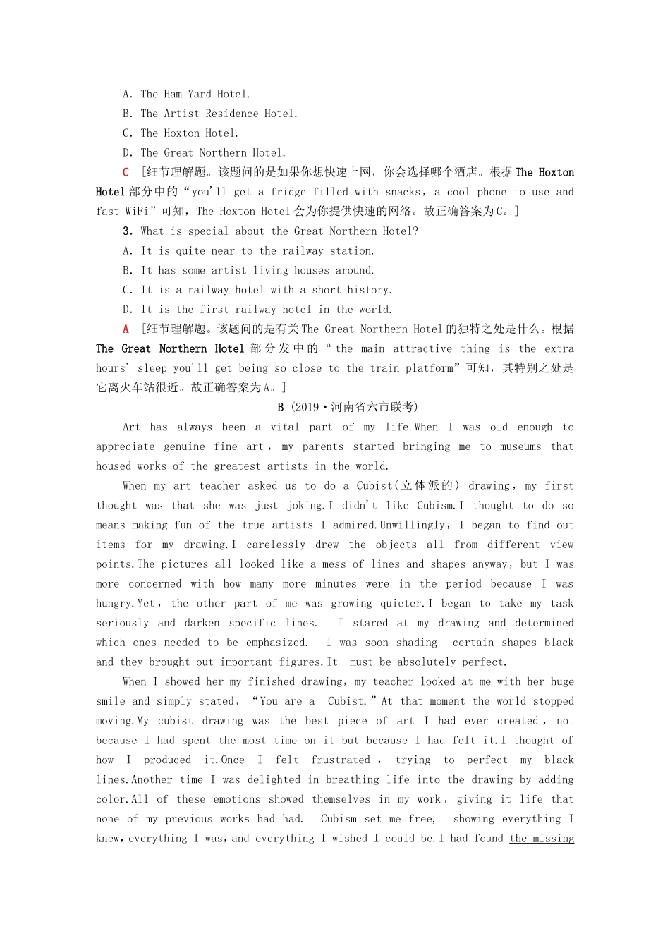 （统考版）高考英语二轮复习 高考题型拆分组合练16 阅读理解提速练（含解析）-人教版高三全册英语试题_第2页