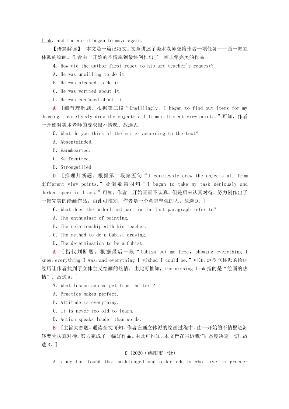 （统考版）高考英语二轮复习 高考题型拆分组合练16 阅读理解提速练（含解析）-人教版高三全册英语试题_第3页