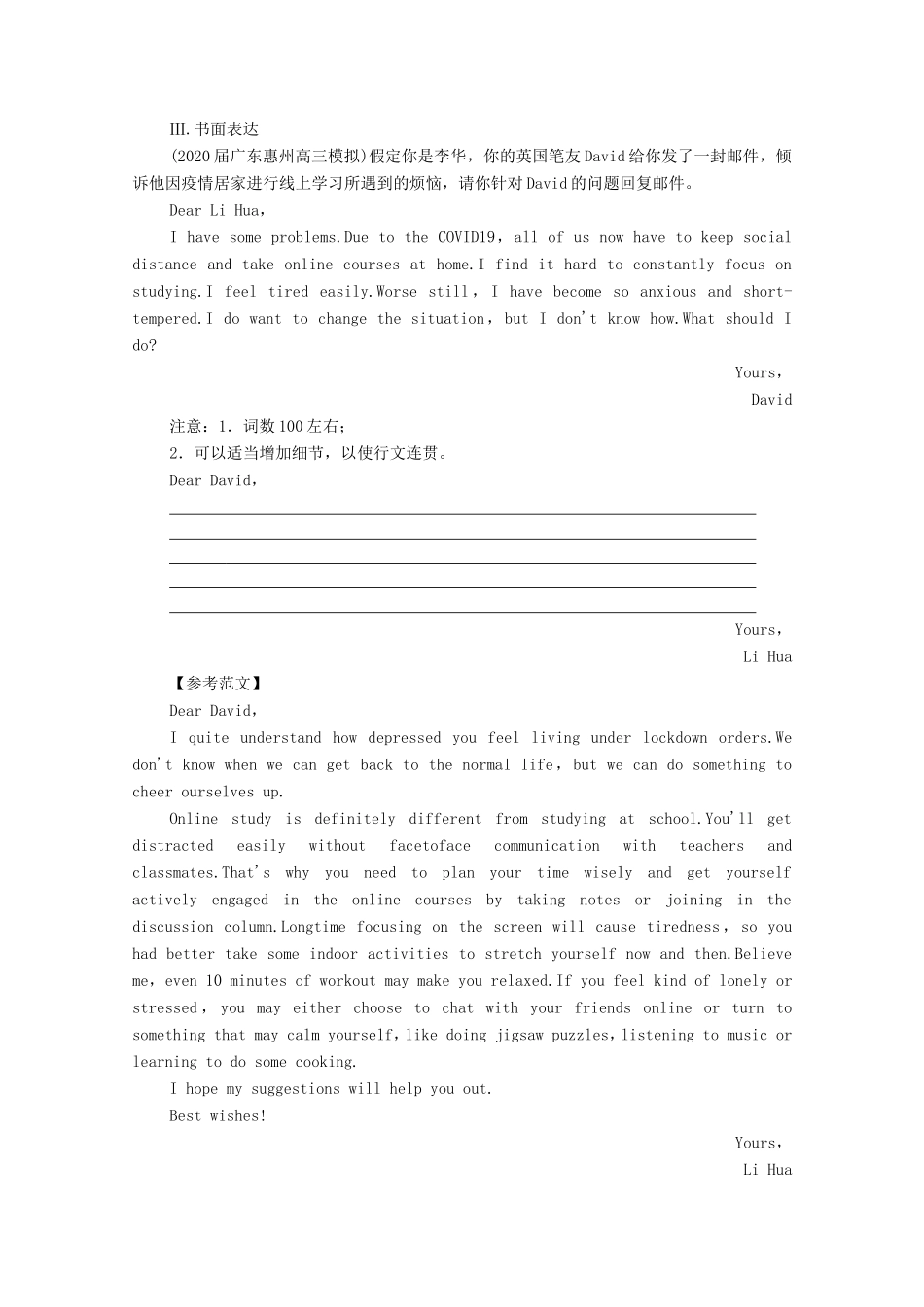 （统考版）高考英语二轮复习 高考题型拆分组合练18 语法填空短文改错书面表达（含解析）-人教版高三全册英语试题_第2页